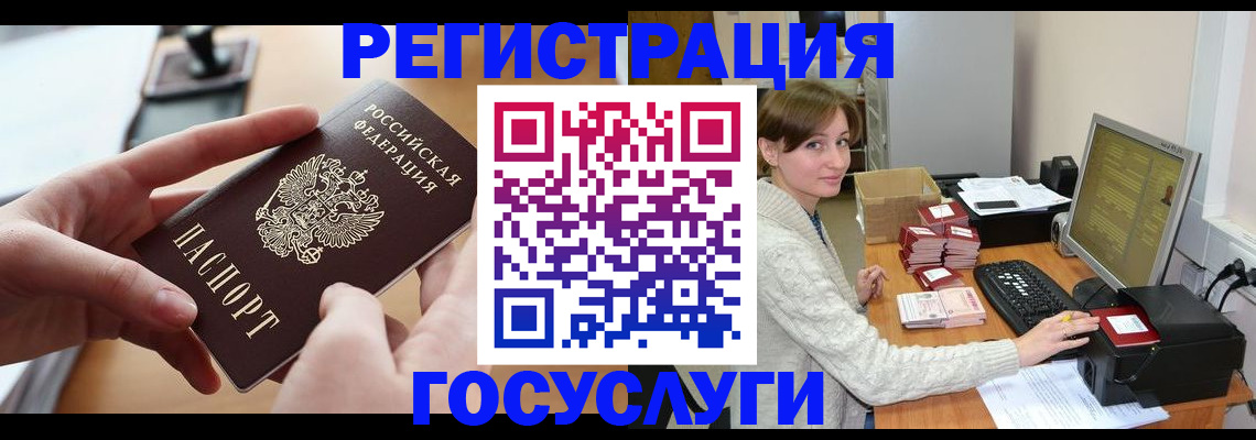 временная регистрация собственник в Алейске