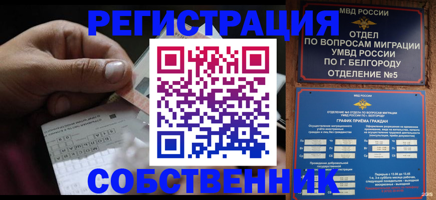временная регистрация госуслуги в Алейске