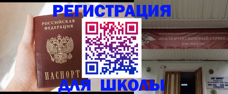 временная регистрация собственник в Алейске